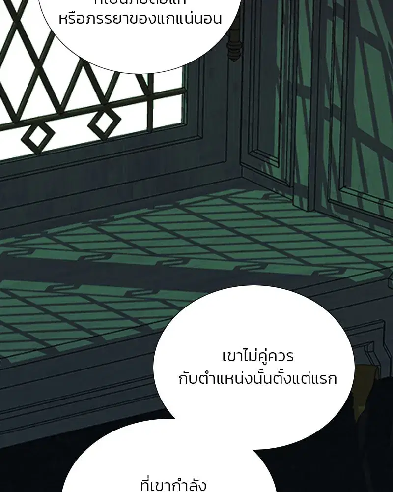 Serena ตอนที่ 117 — หน้า 59 จาก 119