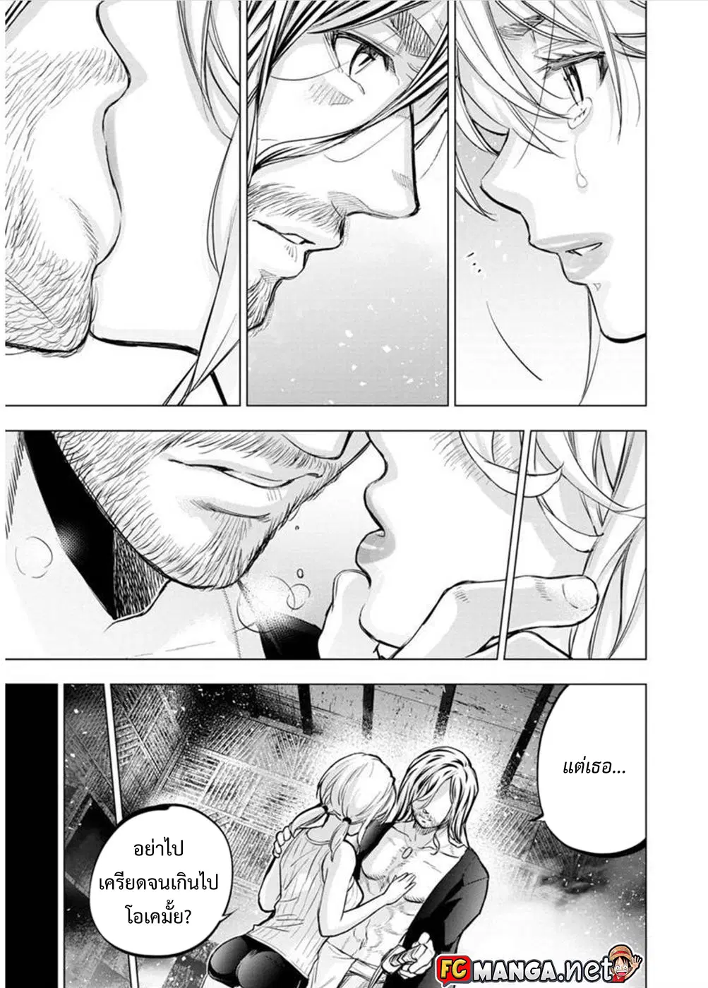 Ingoshima ตอนที่ 102 — หน้า 5 จาก 12