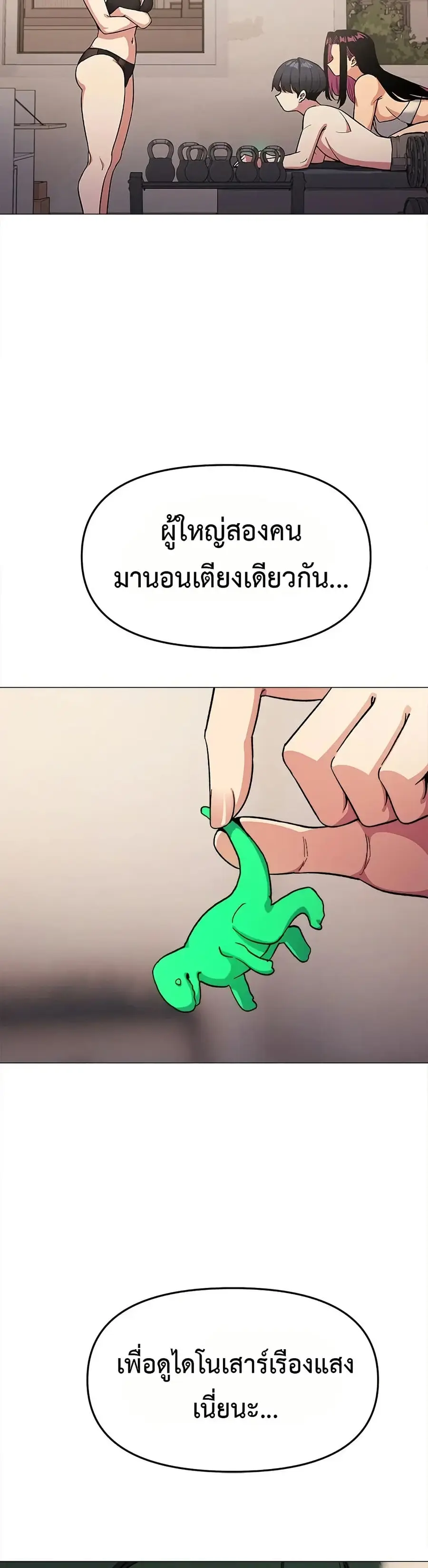 Stop Smoking ตอนที่ 68 — หน้า 27 จาก 53