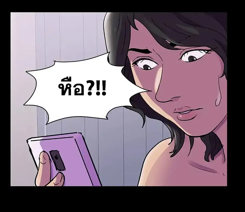Project Utopia ตอนที่ 76 — หน้า 39 จาก 83
