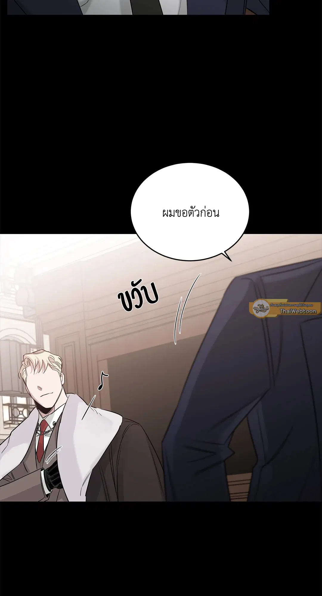 Roses and Champagne ตอนที่ 52.01 — หน้า 100 จาก 111