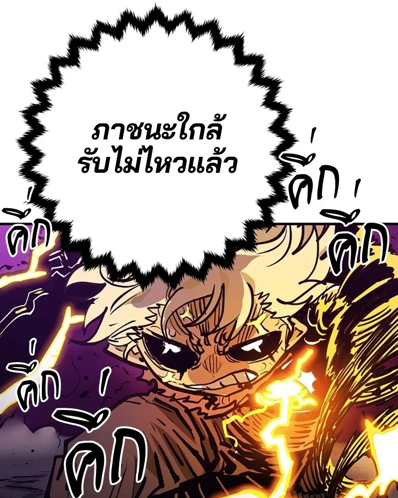 The Player ตอนที่ 146 — หน้า 41 จาก 175