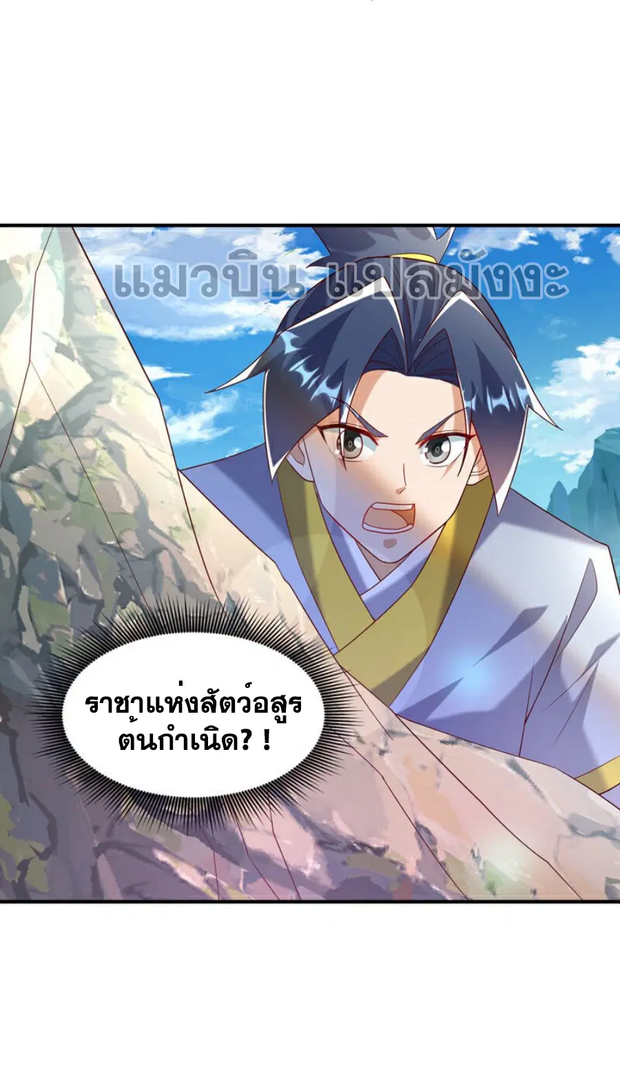 Wu Ni ตอนที่ 374 — หน้า 36 จาก 37