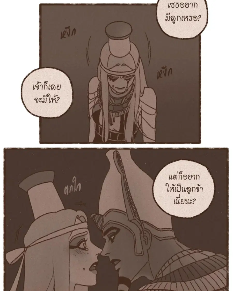 ENNEAD ตอนที่ 99 — หน้า 42 จาก 54