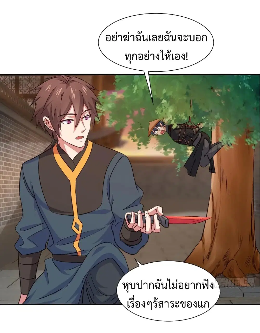 Super Harem Card ตอนที่ 27 — หน้า 12 จาก 35