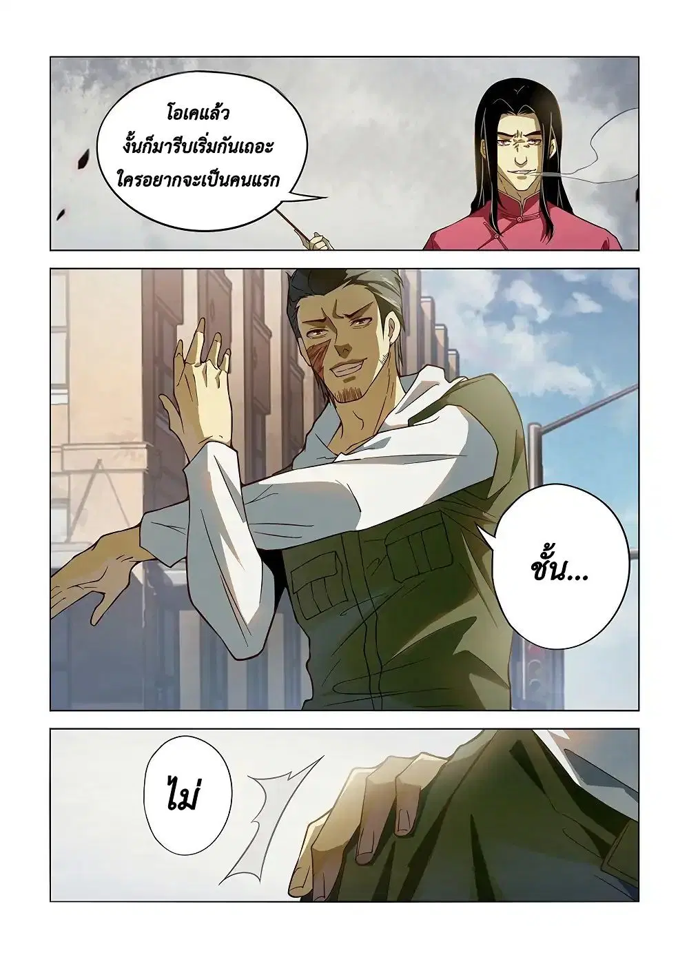 The Last Human ตอนที่ 122 — หน้า 17 จาก 20