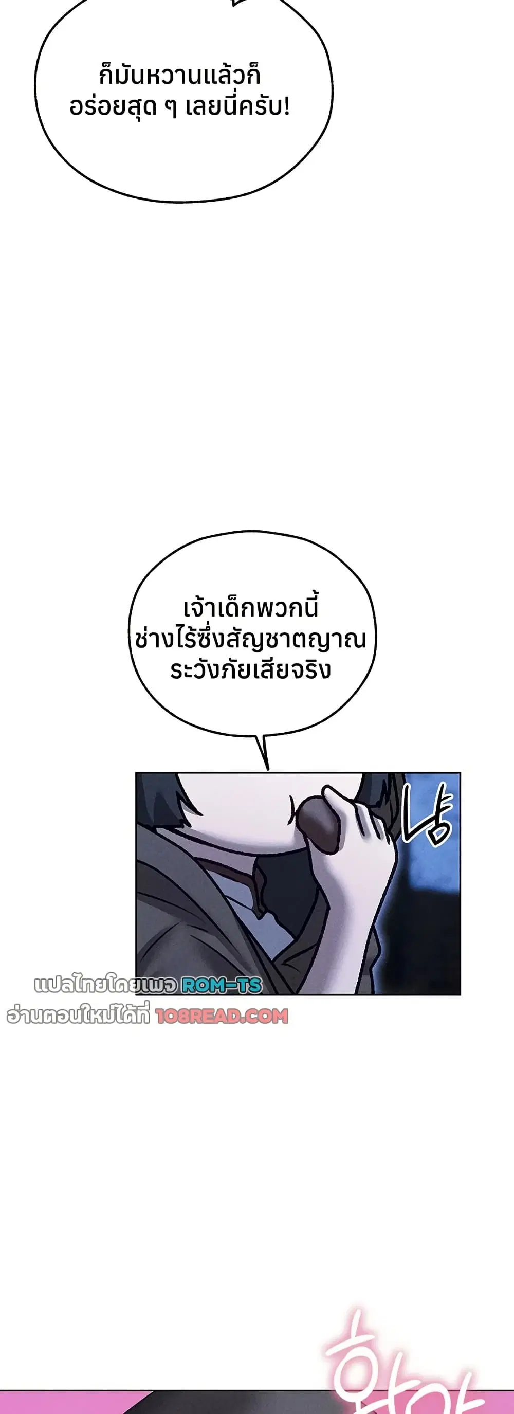 Milf Hunting in Another World ตอนที่ 111 — หน้า 22 จาก 51