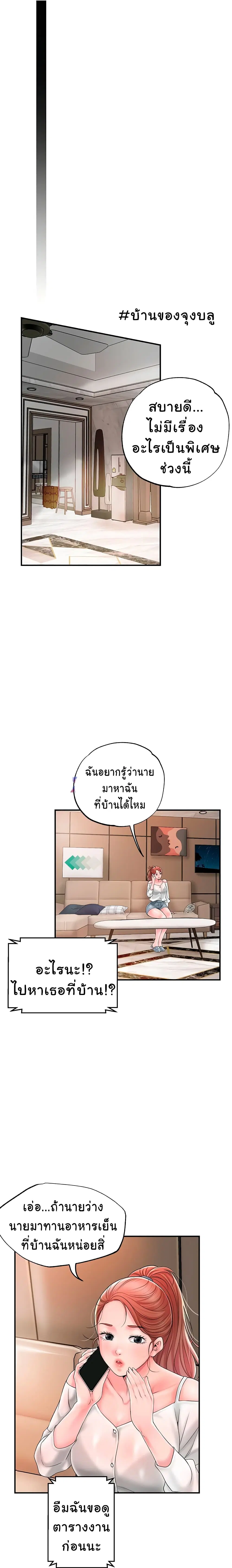 New Town ตอนที่ 42 — หน้า 18 จาก 27