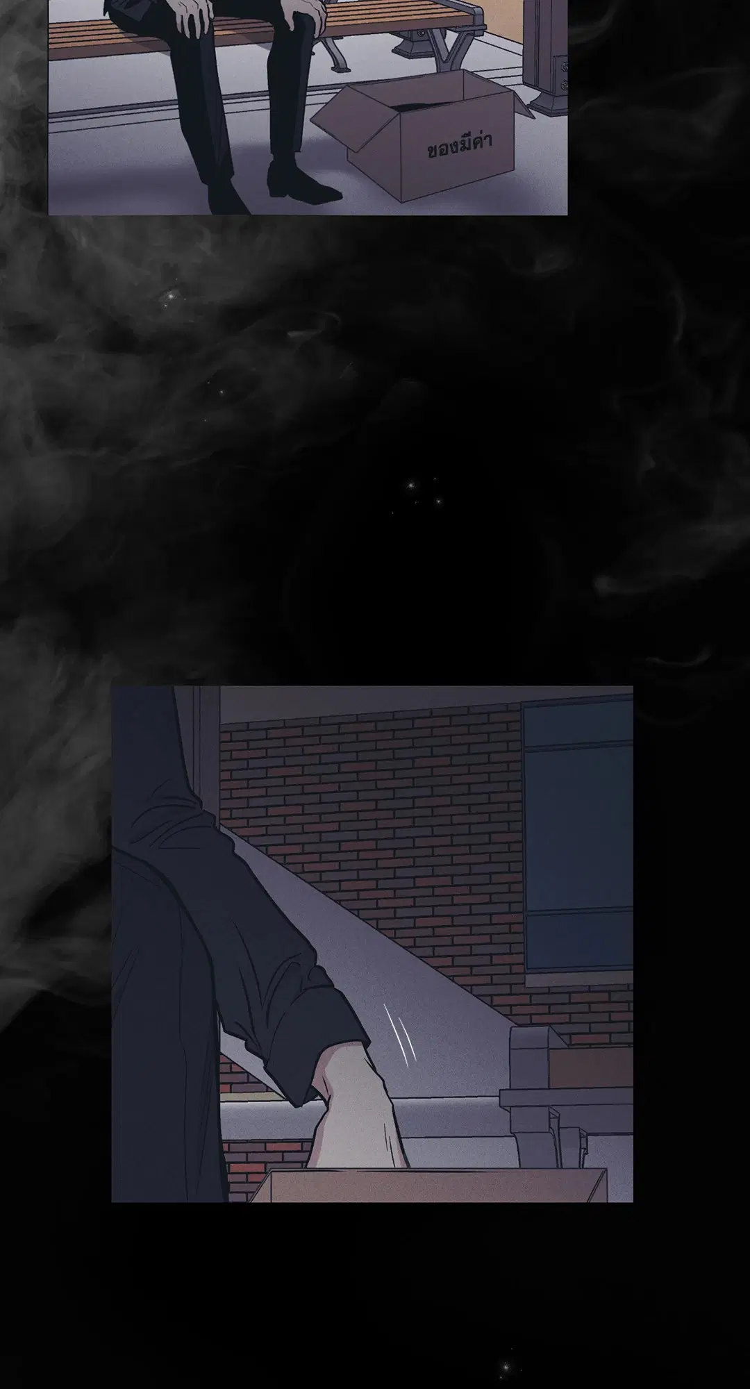 PAYBACK ตอนที่ 33 — หน้า 80 จาก 84
