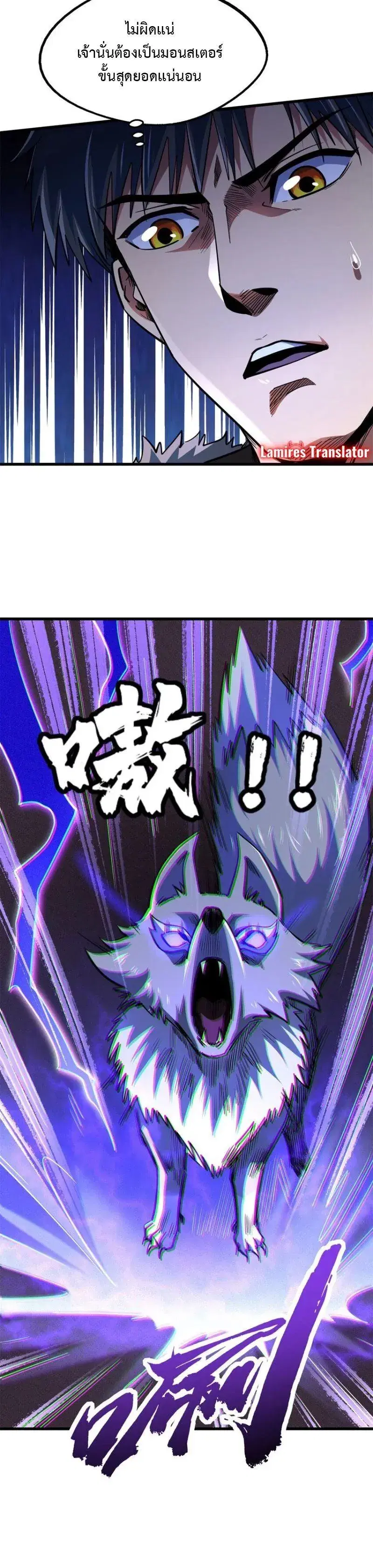 Super God Gene ตอนที่ 186 — หน้า 4 จาก 13