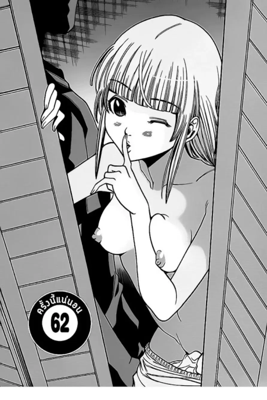 Nozoki Ana ตอนที่ 62 — หน้า 1 จาก 20