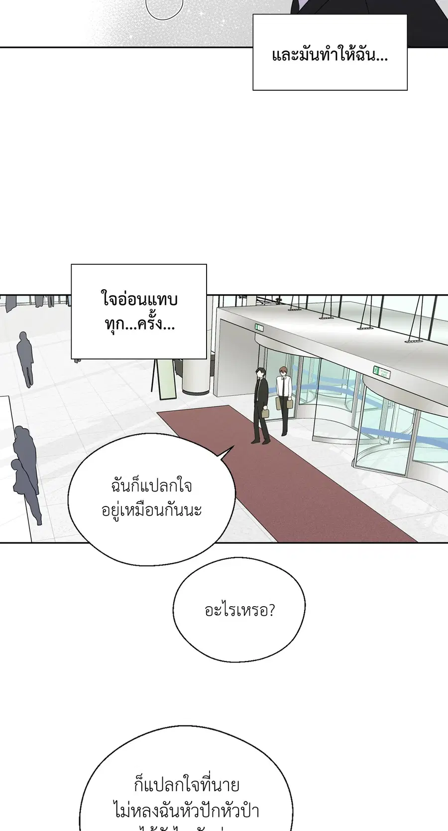 A Man of Virtue ตอนที่ 53 — หน้า 38 จาก 53
