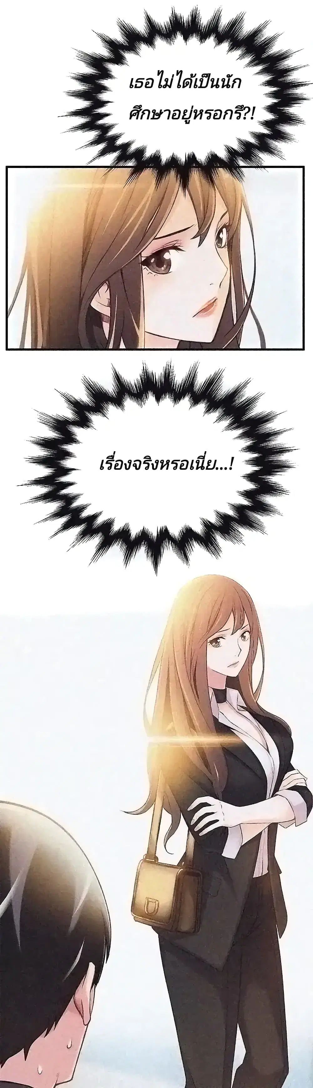 Weak Point ตอนที่ 2 — หน้า 32 จาก 61