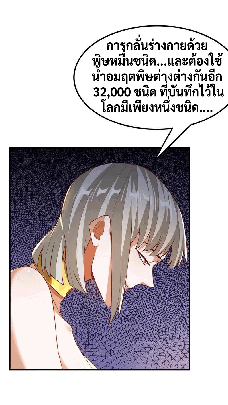 Wu Ni ตอนที่ 235 — หน้า 22 จาก 48