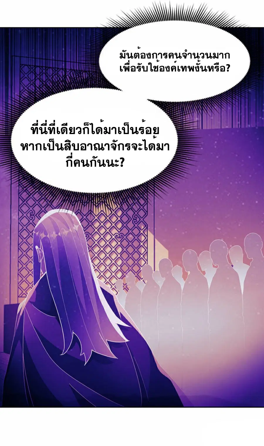 Wu Ni ตอนที่ 350 — หน้า 11 จาก 33