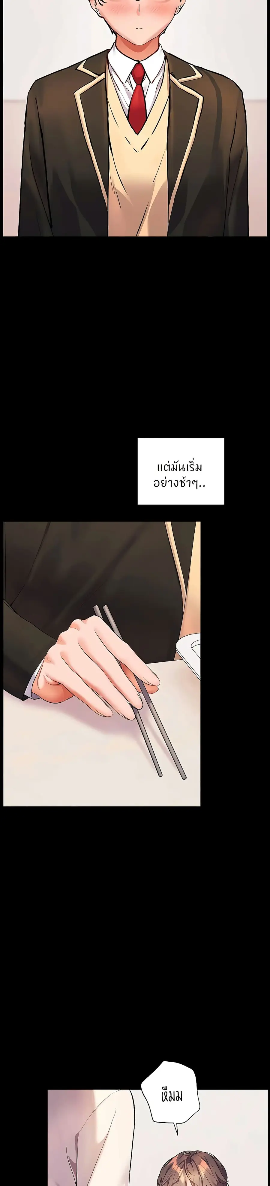 Teacher’s Efforts ตอนที่ 100 — หน้า 16 จาก 50