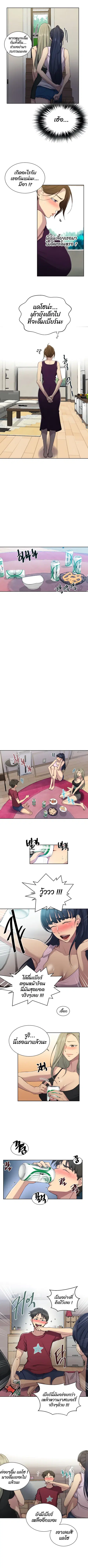 Secret Class ตอนที่ 95 — หน้า 6 จาก 8