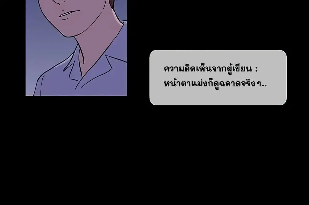 Project Utopia ตอนที่ 13 — หน้า 64 จาก 65
