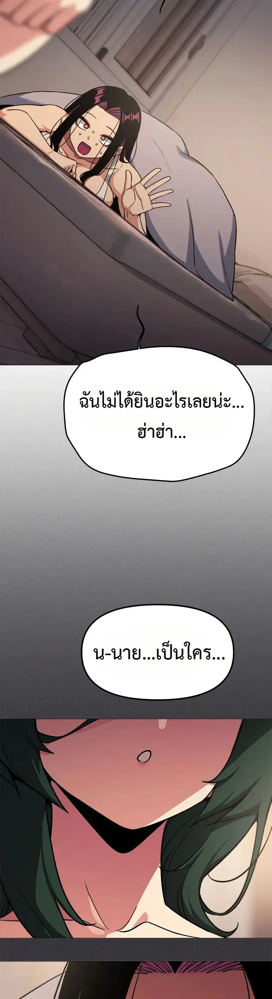 Stop Smoking ตอนที่ 68 — หน้า 16 จาก 53