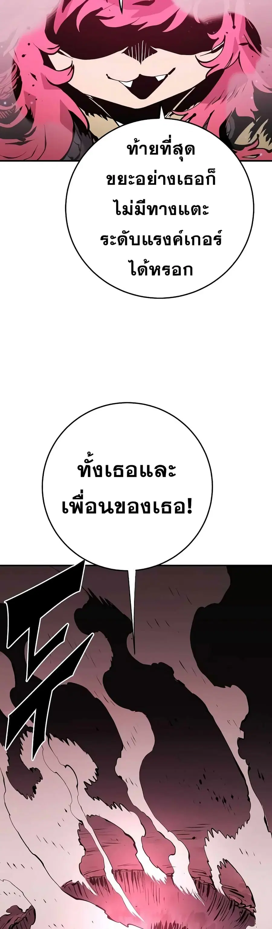 The Player ตอนที่ 96 — หน้า 18 จาก 50
