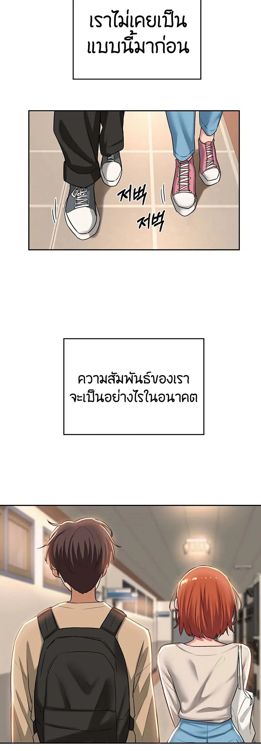 Sextudy Group ตอนที่ 34 — หน้า 13 จาก 40