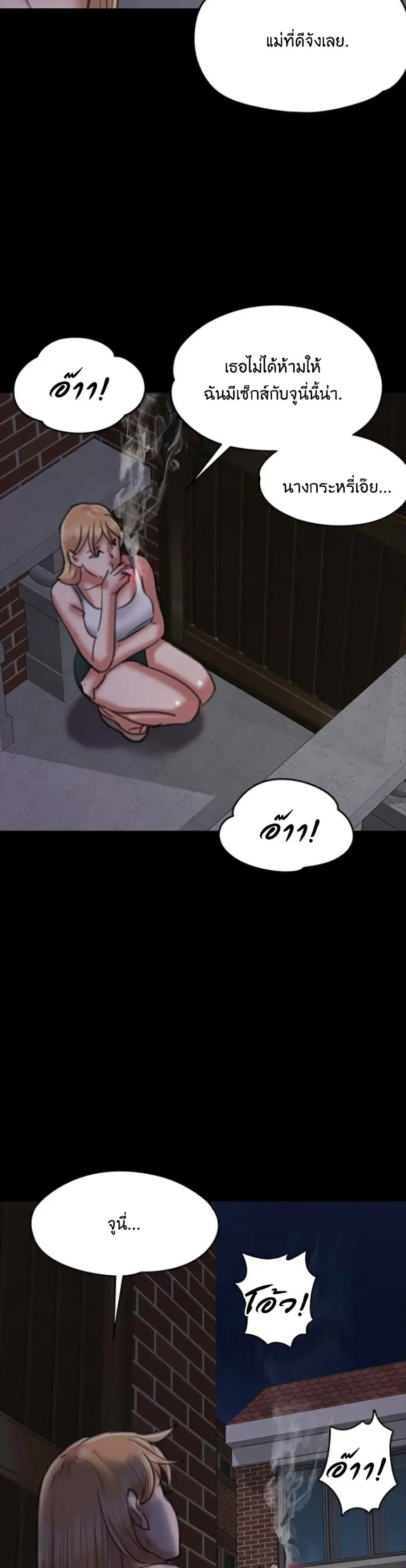Queen Bee ตอนที่ 63 — หน้า 31 จาก 51