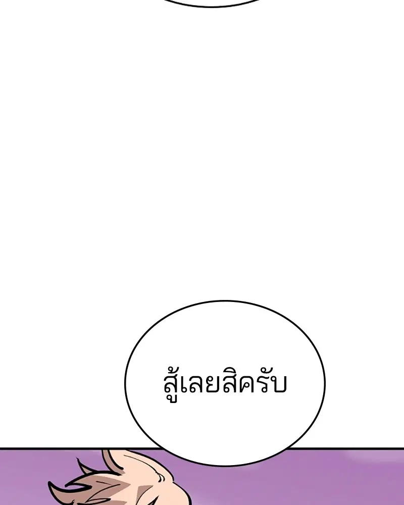 The Player ตอนที่ 148 — หน้า 74 จาก 178