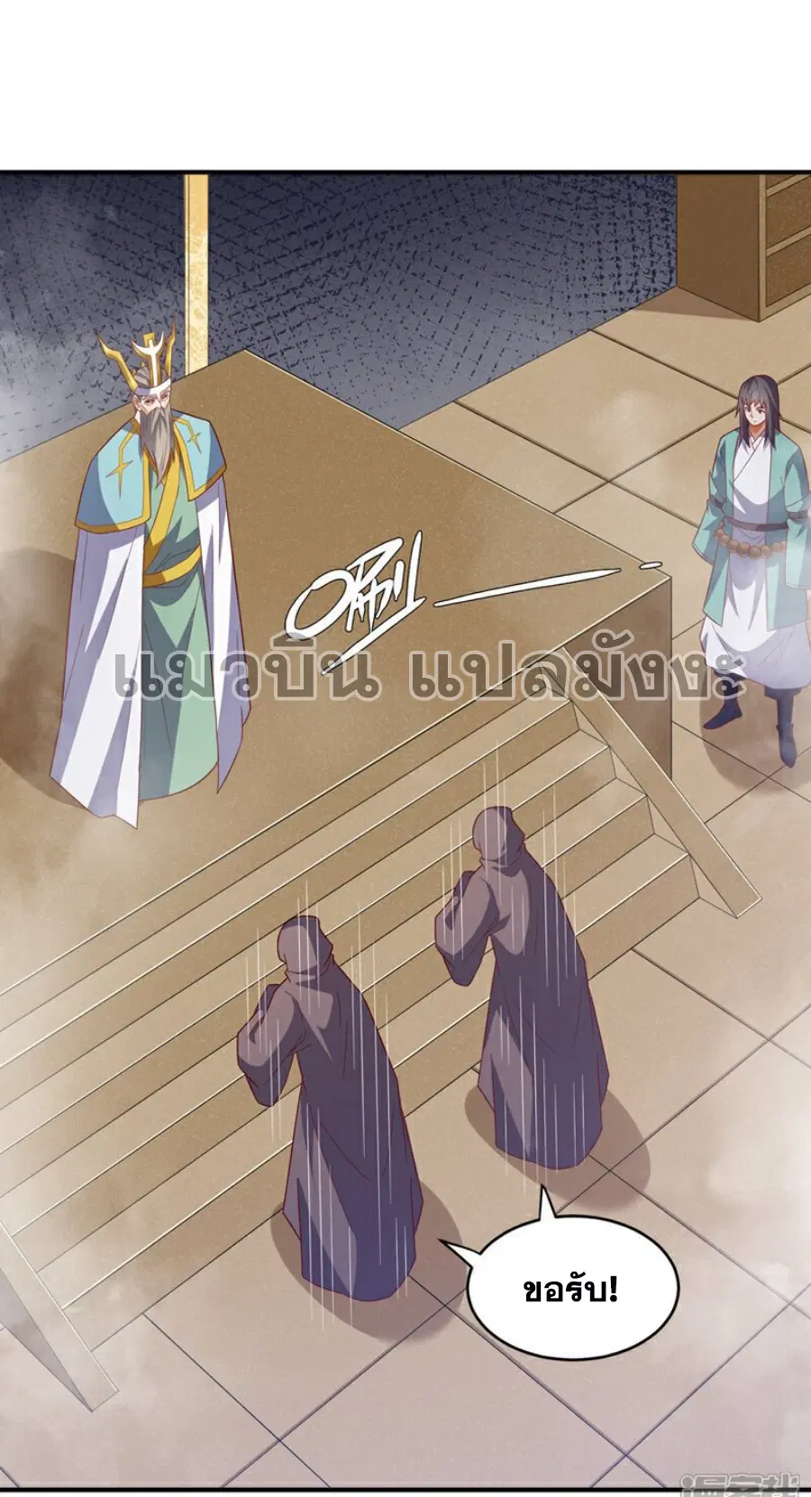 Wu Ni ตอนที่ 387 — หน้า 8 จาก 34