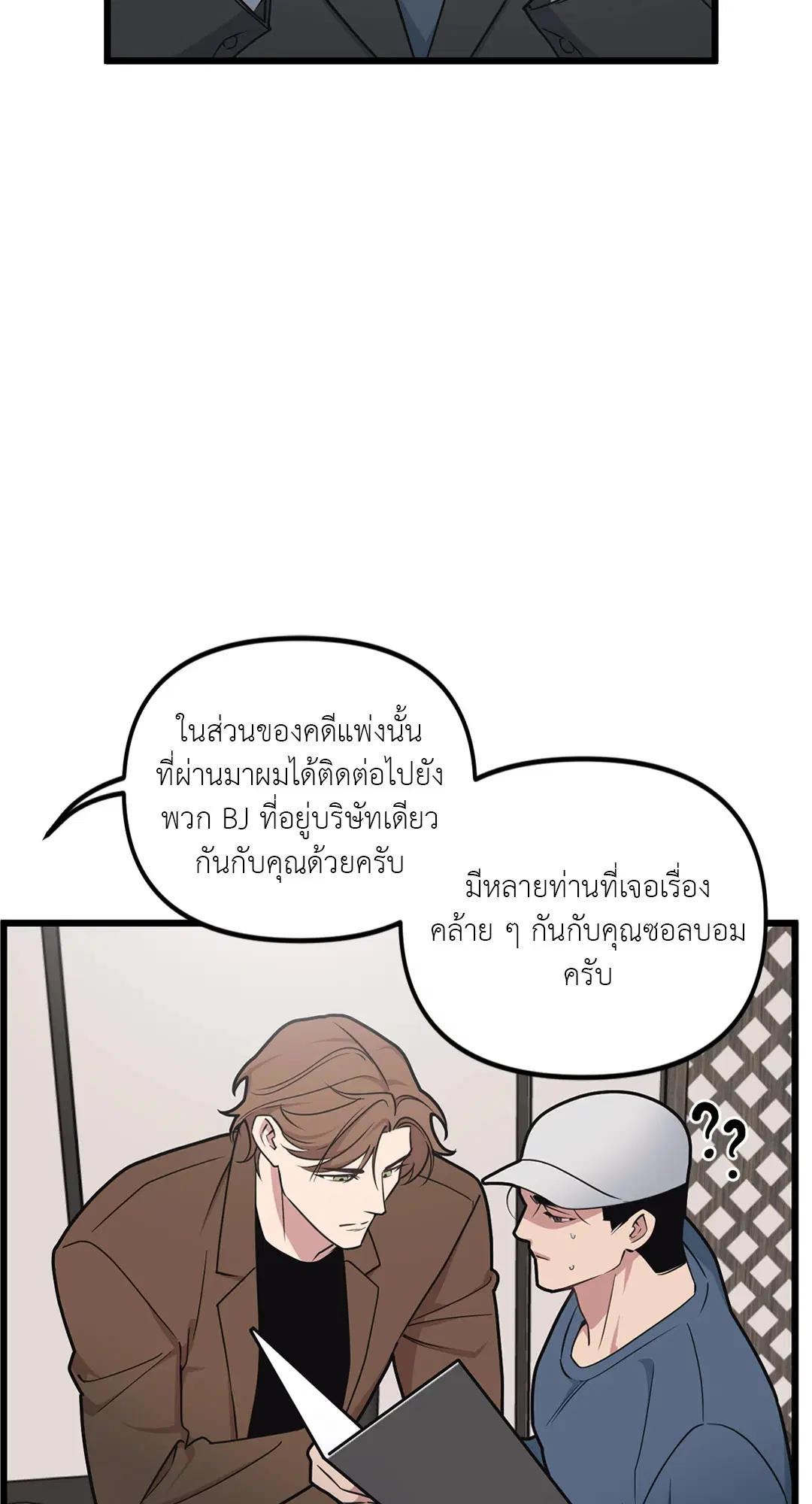 Full Volume ตอนที่ 70 — หน้า 12 จาก 60