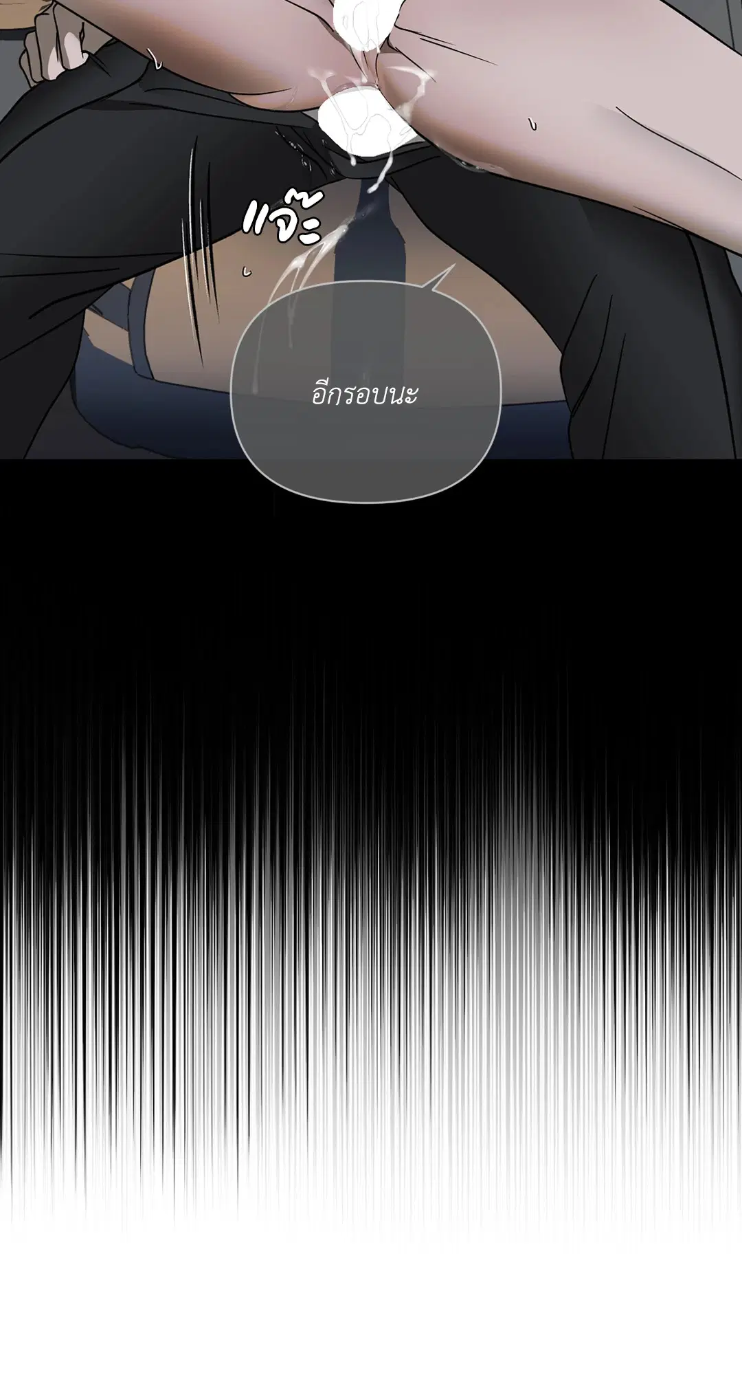 Shutline ตอนที่ 67 — หน้า 52 จาก 58