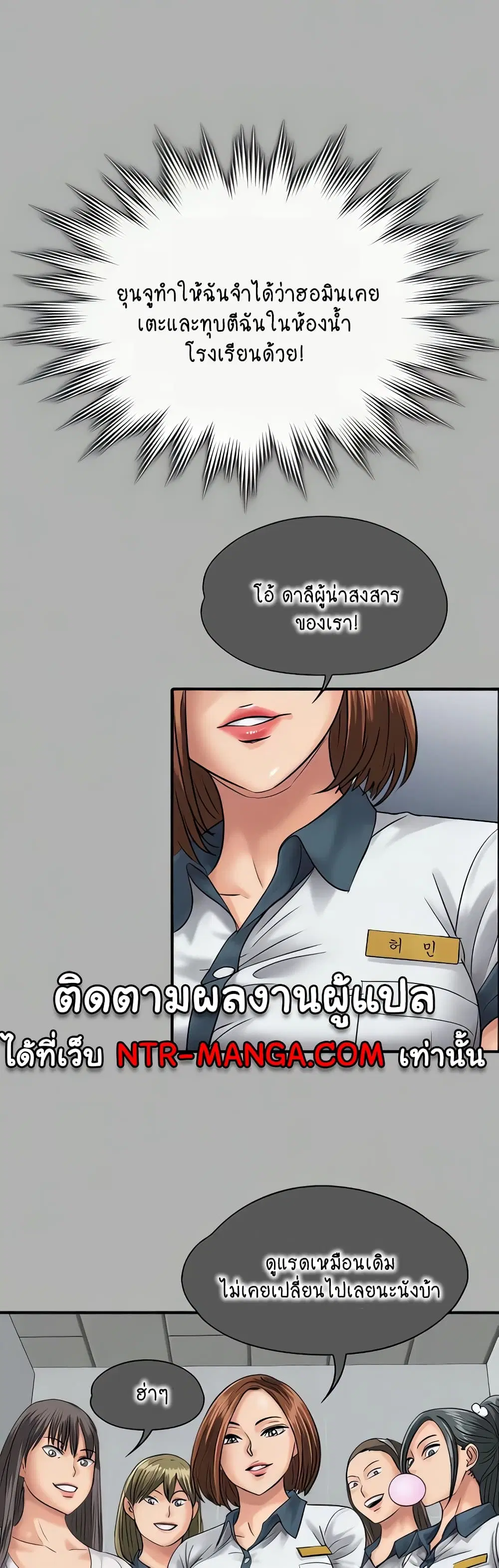 Queen Bee ตอนที่ 325 — หน้า 57 จาก 80