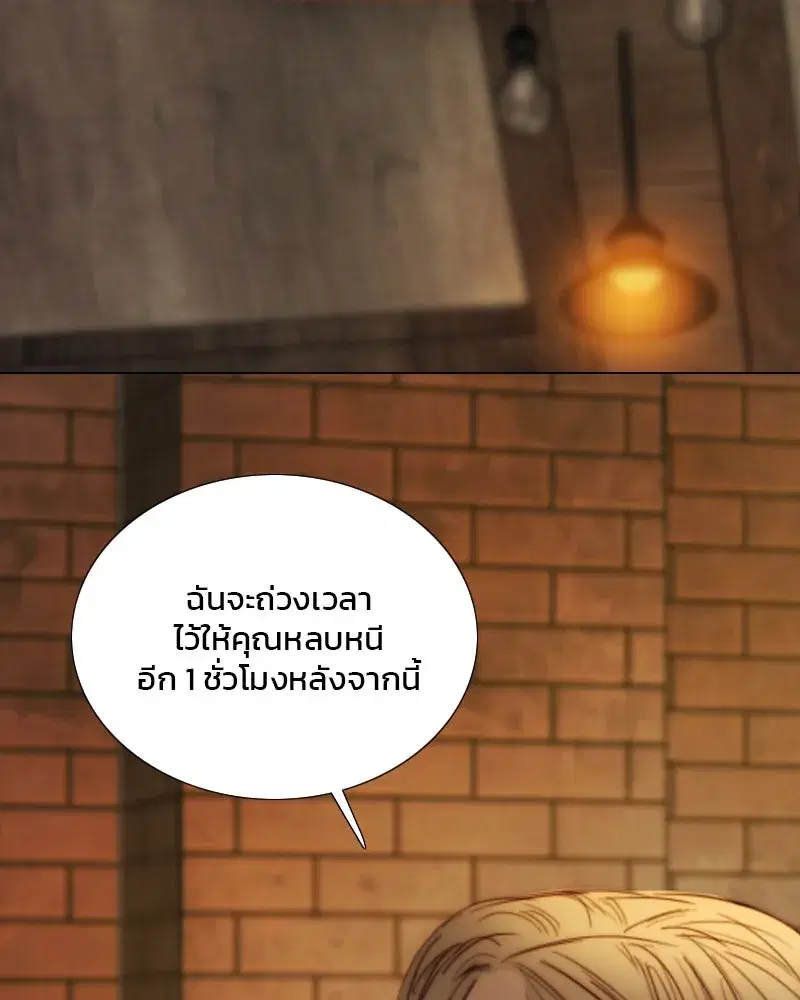 Serena ตอนที่ 109 — หน้า 56 จาก 133