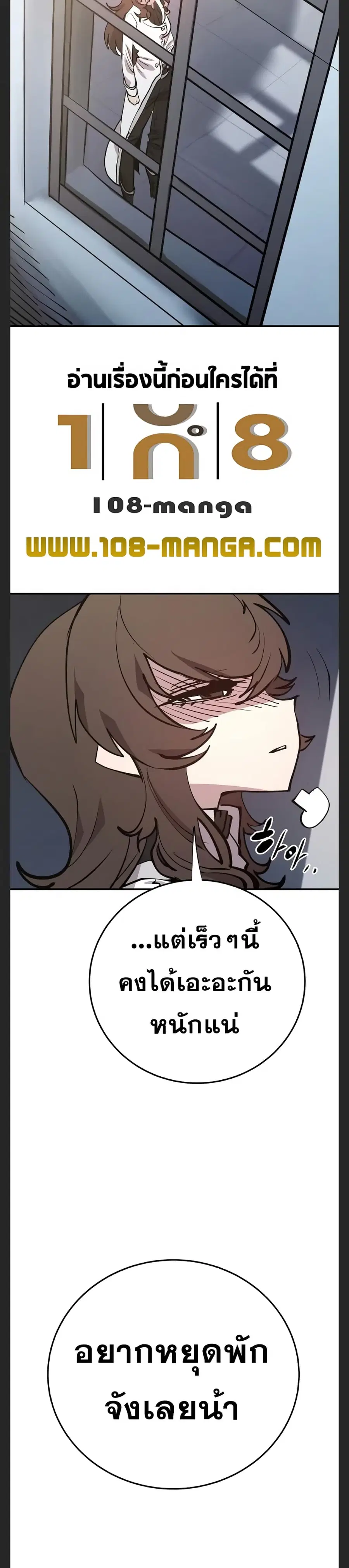 The Player ตอนที่ 119 — หน้า 14 จาก 39