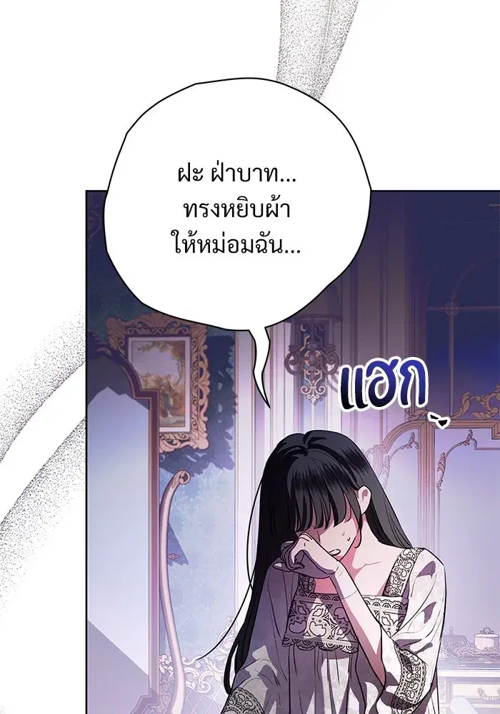 To My Husband’s Mistress ตอนที่ 73 — หน้า 13 จาก 104