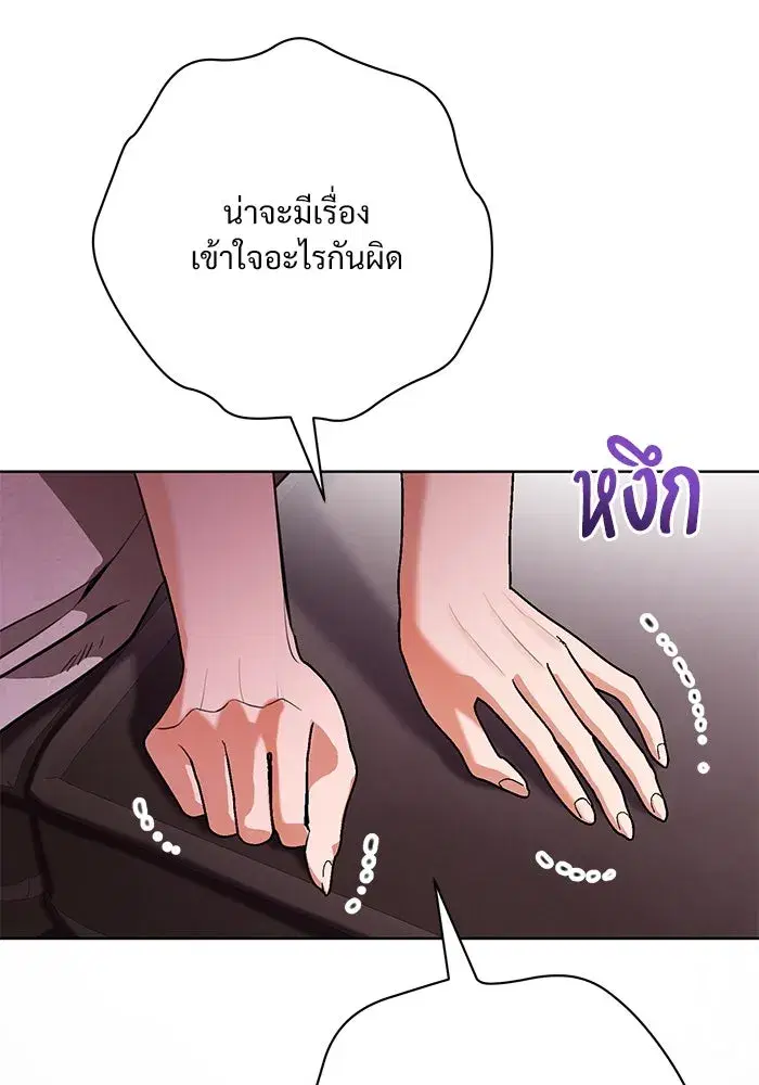 To My Husband’s Mistress ตอนที่ 76 — หน้า 98 จาก 109
