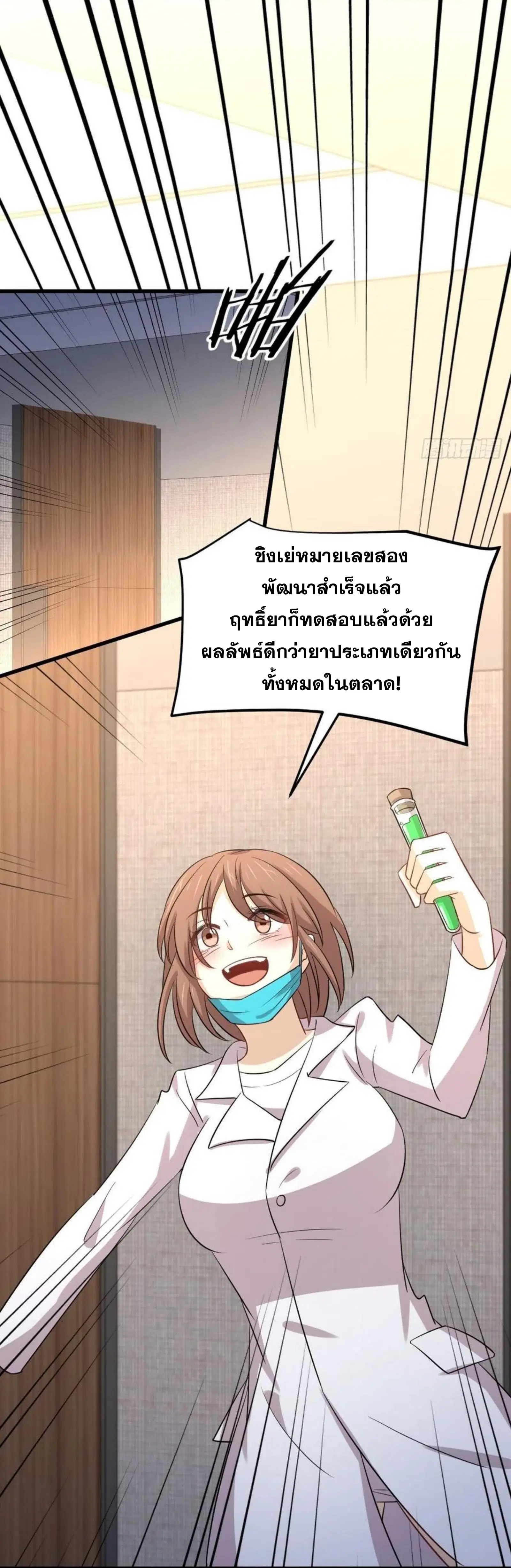 Immortal Swordsman in the Reverse World ตอนที่ 170 — หน้า 42 จาก 46