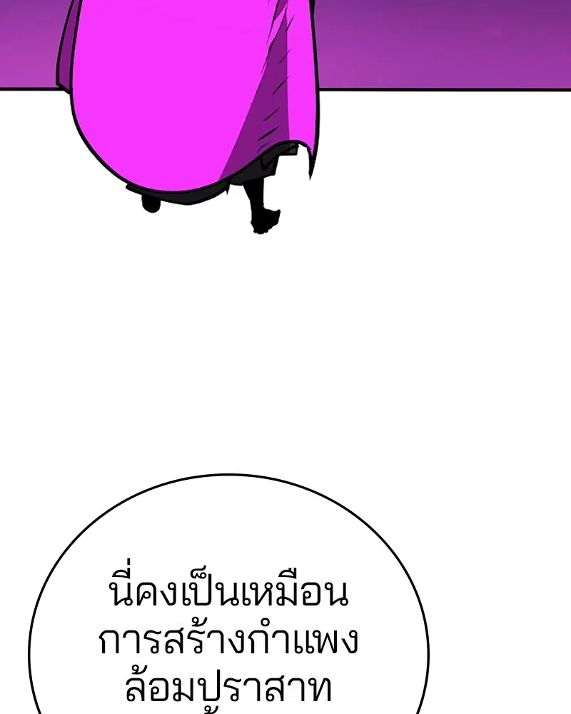 The Player ตอนที่ 135 — หน้า 44 จาก 186