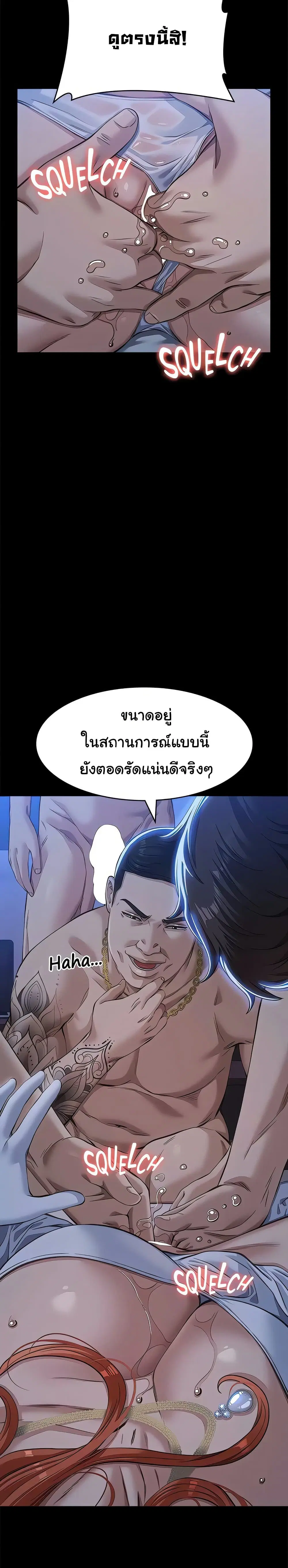 Resume ตอนที่ 119 — หน้า 14 จาก 50
