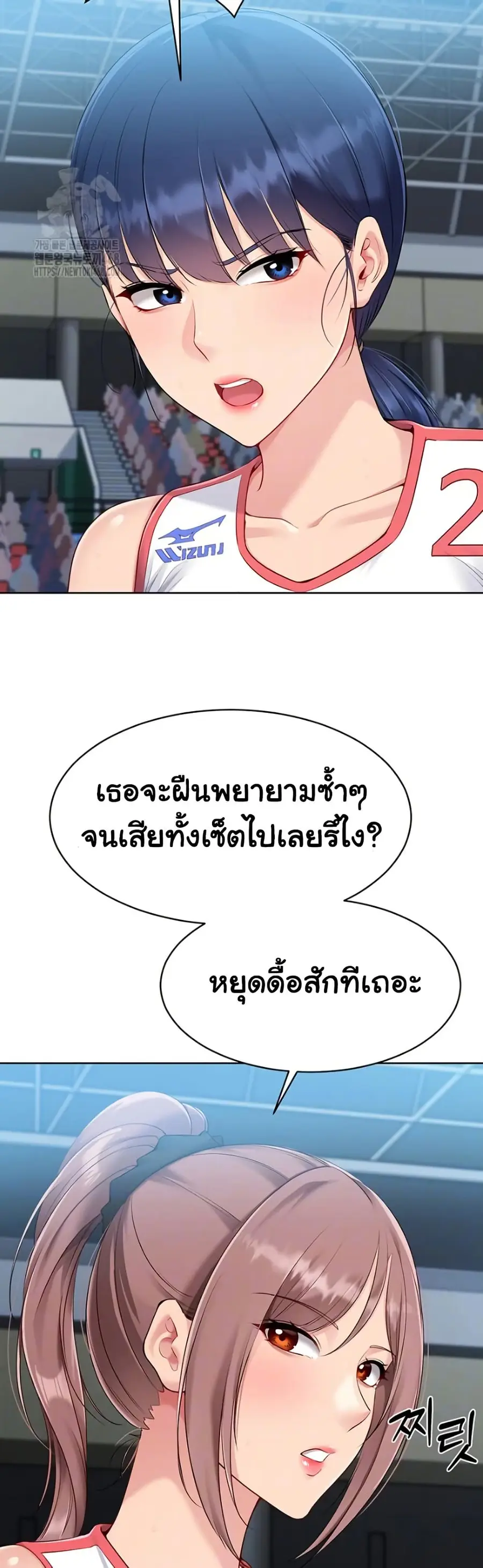 Set Up ตอนที่ 52 — หน้า 5 จาก 51