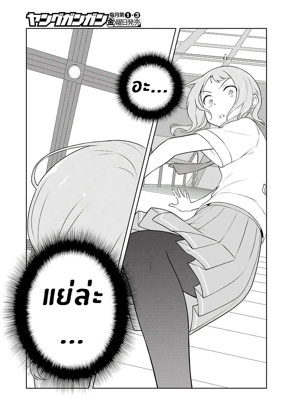 Saki ตอนที่ 220 — หน้า 13 จาก 16