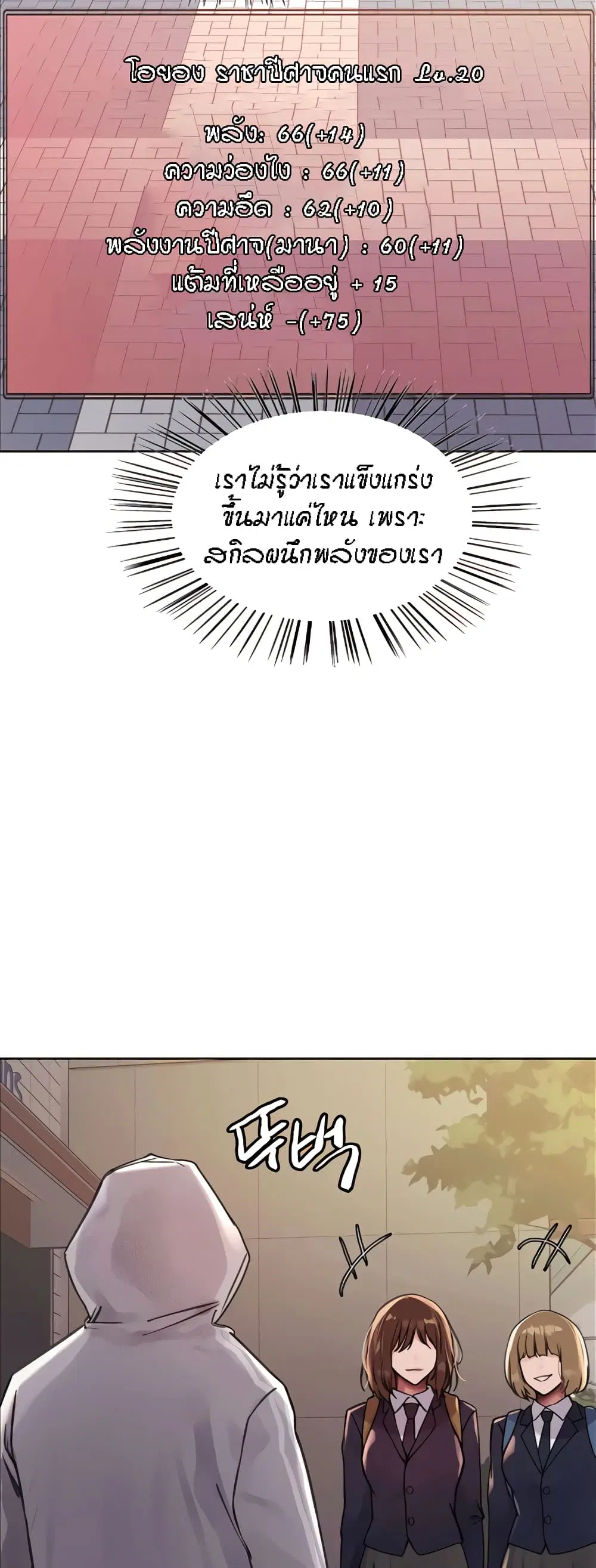 Sex-Stop Watch ตอนที่ 79 — หน้า 33 จาก 62