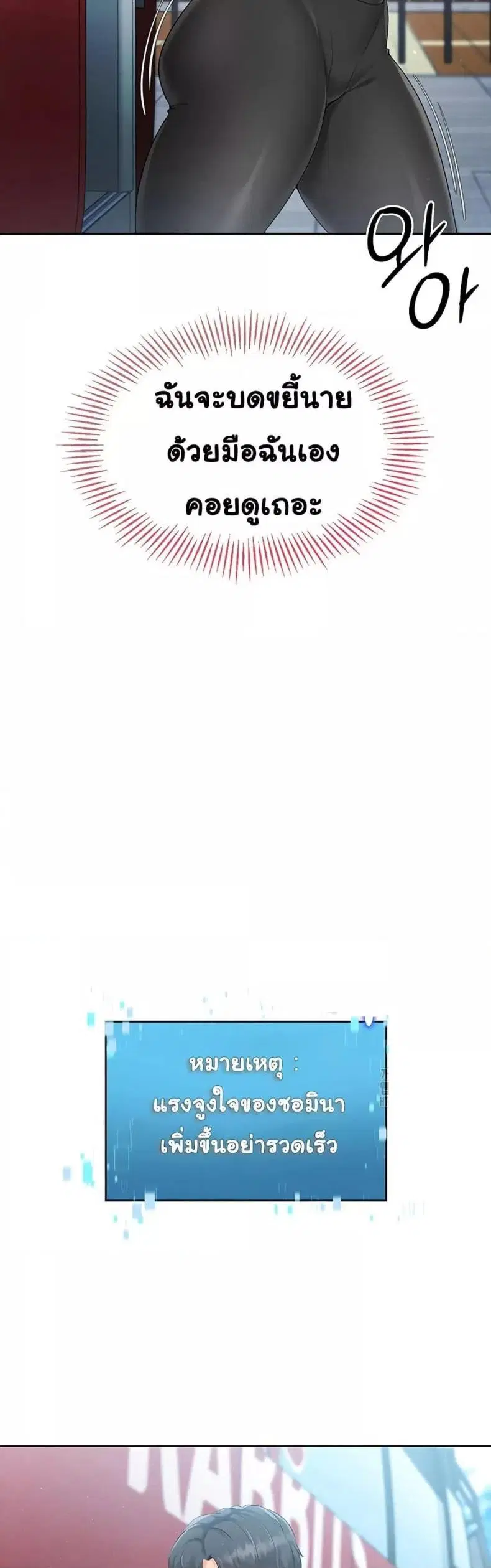 Set It! ตอนที่ 21 — หน้า 14 จาก 50