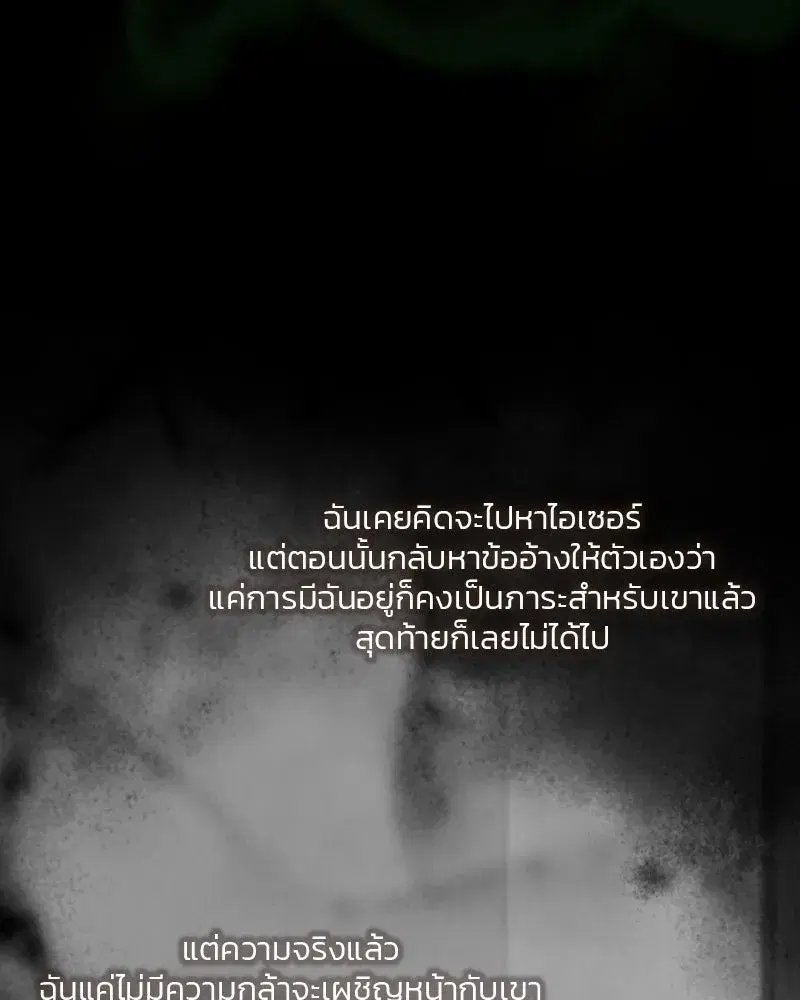 Serena ตอนที่ 104 — หน้า 53 จาก 133