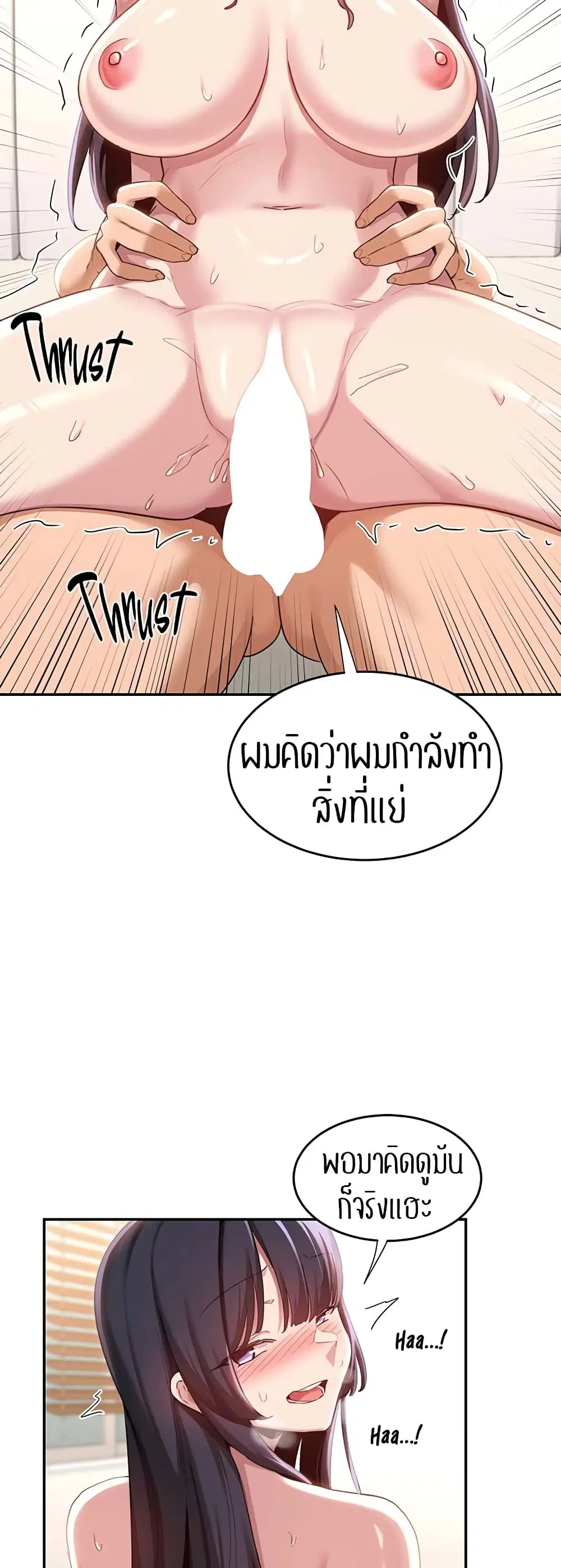 Sextudy Group ตอนที่ 77 — หน้า 37 จาก 54