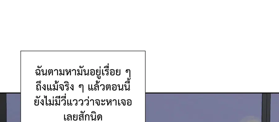 A Man of Virtue ตอนที่ 42 — หน้า 33 จาก 49