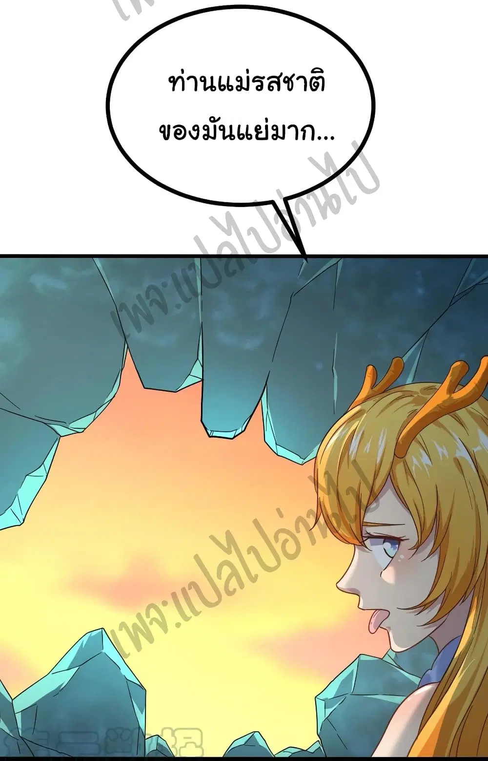 Super Harem Card ตอนที่ 135 — หน้า 4 จาก 24
