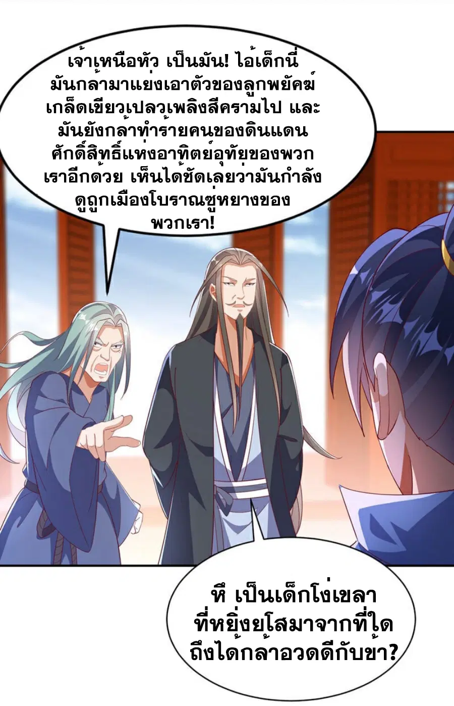 Wu Ni ตอนที่ 405 — หน้า 16 จาก 33