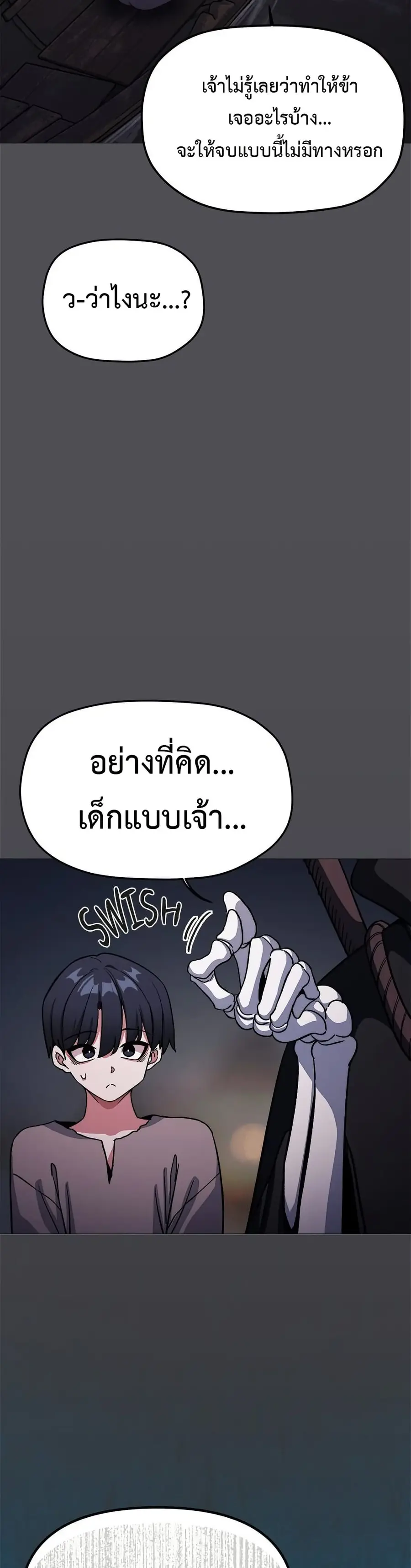 Stop Smoking ตอนที่ 58 — หน้า 19 จาก 55