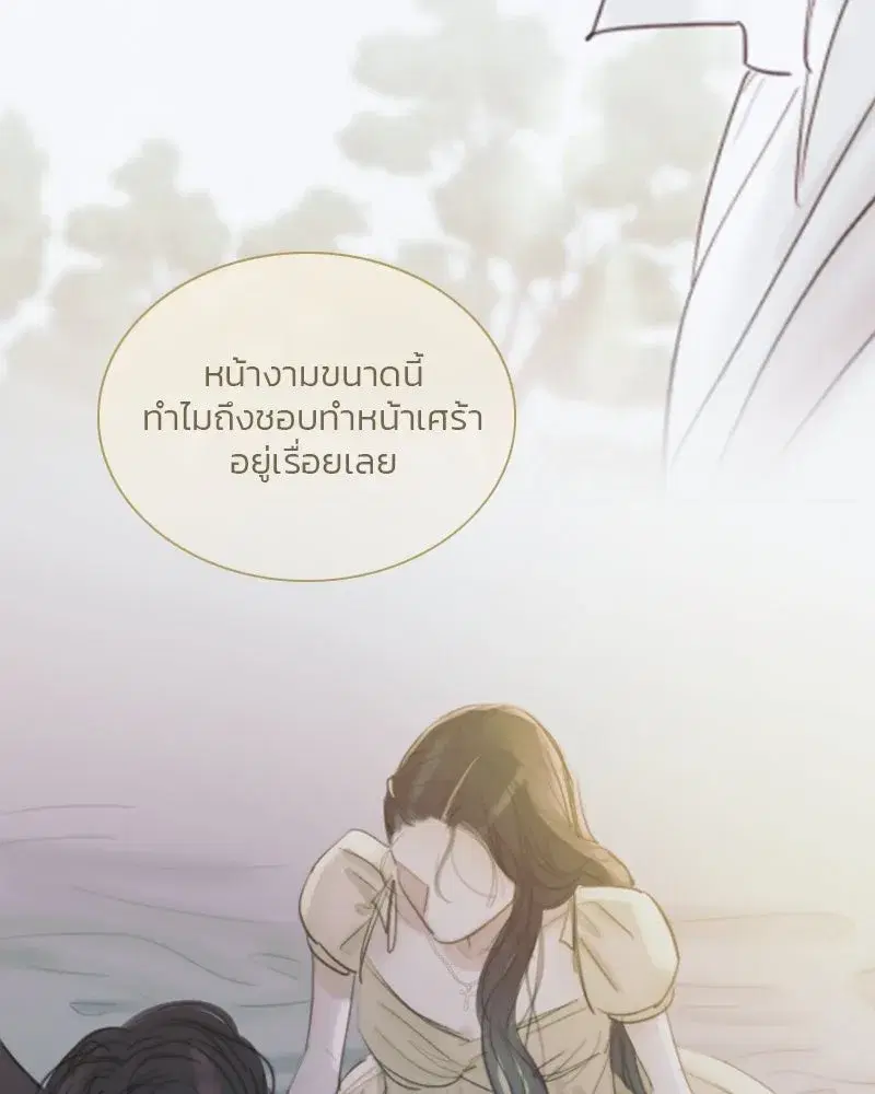 Serena ตอนที่ 105 — หน้า 121 จาก 131