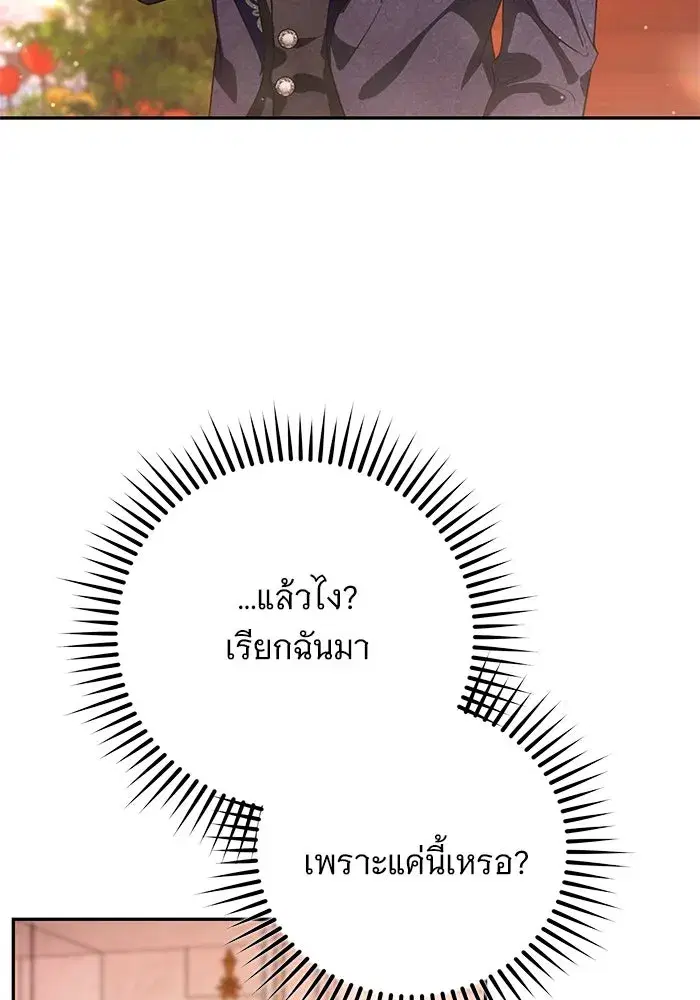 To My Husband’s Mistress ตอนที่ 58 — หน้า 5 จาก 121